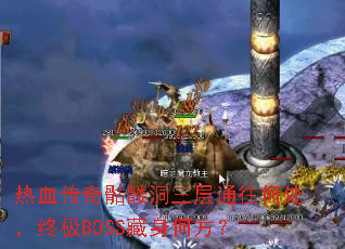 ��Ѫ�������ö�����ͨ���δ����ռ�BOSS�����η���
