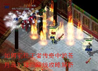 ���ǰ�����ߴ����еĲ��µ�����ϸ·�߹��Խ���