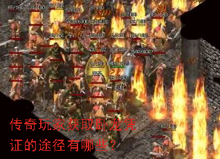 ������һ�ȡ����ƾ֤��;������Щ��