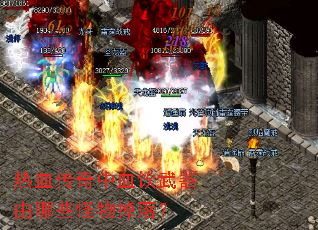 ��Ѫ������Ѫ����������Щ������䣿