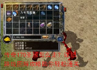 ����170ʥ����ô�ߣ���ϸ·��ͼ�⹥����������ͨ��