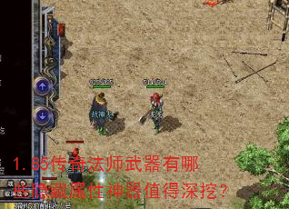 1.85淨ʦЩֵڣ