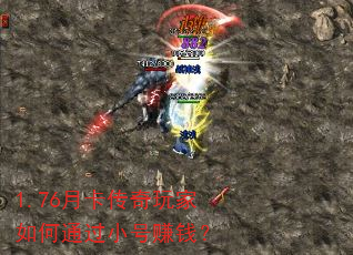 1.76¿ͨС׬Ǯ
