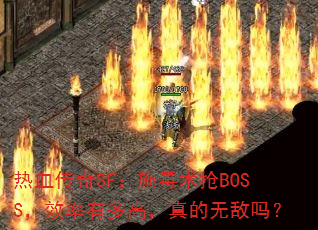 ѪSFʩBOSSЧжߣ޵
