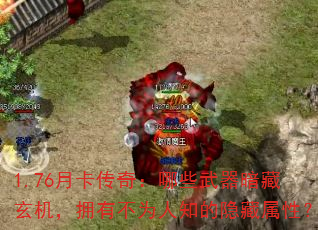 1.76¿棺ЩӵвΪ֪ԣ