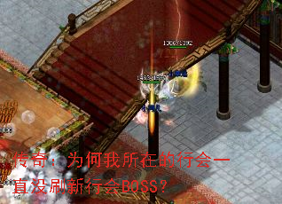 棺ΪڵлһֱûˢлBOSS