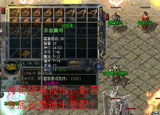 传奇隐身戒指:刺客专属还是道士更配? 传奇隐身戒指:刺客专属还是道士更配?