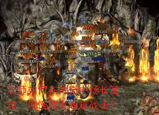 ʦڴﳤ̣ܶˢЧʳԽսʿ