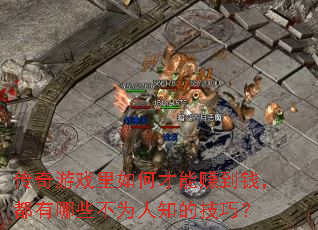 Ϸβ׬ǮЩΪ֪ļɣ