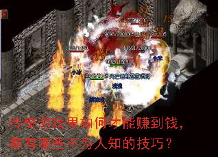 Ϸβ׬ǮЩΪ֪ļɣ