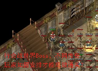 лսBossͬΰŲܸЧͨأ