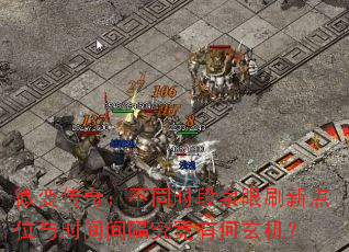 ΢䴫棺ͬʱȪˢµλʱк