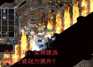 Ϸѡʯս