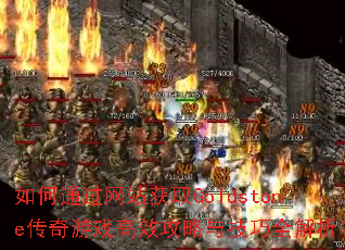 ͨվȡGoldstoneϷЧ뼼ȫ