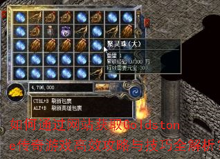 ͨվȡGoldstoneϷЧ뼼ȫ
