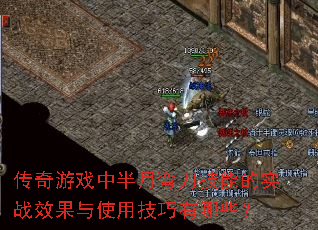Ϸа䵶ܵʵսЧʹüЩ