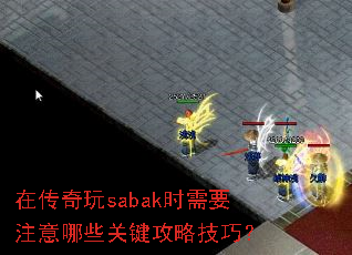 ڴsabakʱҪעЩؼԼɣ