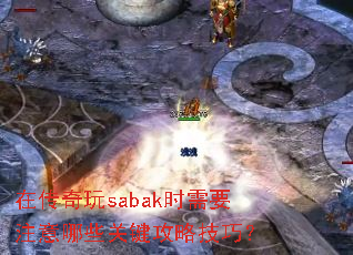 ڴsabakʱҪעЩؼԼɣ