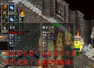 ǰؿսǰ׼Ƿ©Щʤؼ