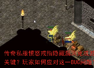 ˽ŭָ©ϷʧؼӦһBUG⣿