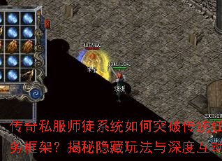 ˽ʦͽϵͳͻƴͳܣ淨Ȼ