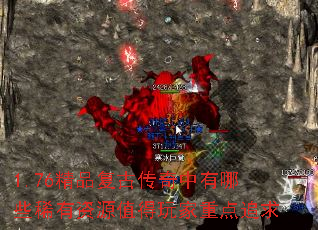 1.76ƷŴЩϡԴֵص׷