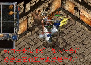 Ѫ˽ּлǰעҪʲô