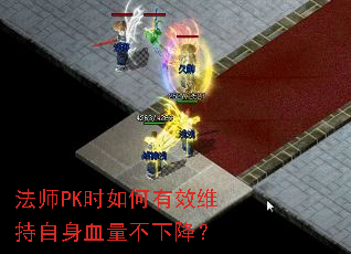 ʦPKʱЧάѪ½