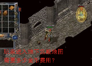 玩家进入地下宫殿<a href=