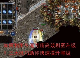 如何利用牛魔寺庙高效刷图升级?三大技巧助你快速提升等级 如何利用牛魔寺庙高效刷图升级?三大技巧助你快速提升等级