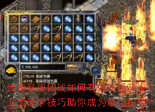 传奇私服团战如何有效支援队友?五大必学技巧助你成为最佳拍档? 传奇私服团战如何有效支援队友?五大必学技巧助你成为最佳拍档?