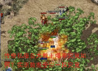 传奇私服各大教主爆率究竟如何?实测数据带你一探究竟 传奇私服各大教主爆率究竟如何?实测数据带你一探究竟