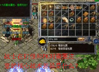 սʿڴֺPKʱҪעĺսʲô