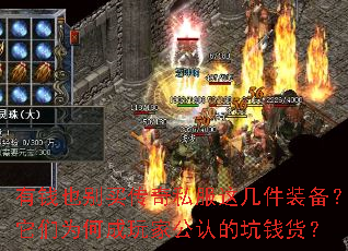 有钱也别买<a href=