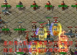 ˢְҵԭϷˢͼǿְҵƼ