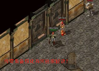 传奇装备强化有何独家秘诀? 传奇装备强化有何独家秘诀?