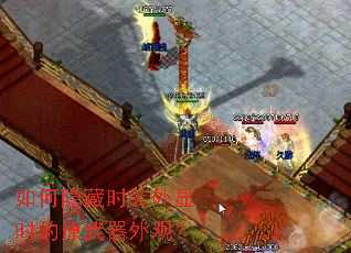 如何隐藏时装外显时的原武器外观? 如何隐藏时装外显时的原武器外观?