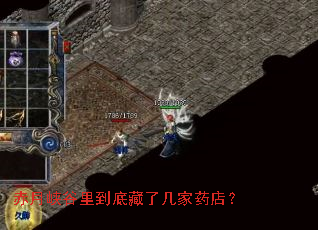 赤月峡谷里到底藏了几家药店? 赤月峡谷里到底藏了几家药店?