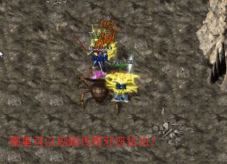 哪里可以刷到传奇邪恶钳虫? 哪里可以刷到传奇邪恶钳虫?