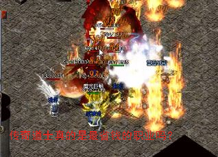 传奇道士真的是最省钱的职业吗? 传奇道士真的是最省钱的职业吗?