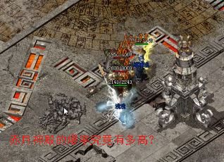 赤月神殿的爆率究竟有多高? 赤月神殿的爆率究竟有多高?