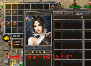 是谁终结了反省?怪物还是人物? 是谁终结了反省?怪物还是人物?