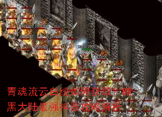 青魂流云白绫如何获取?暗黑大陆最强神器攻略解析 青魂流云白绫如何获取?暗黑大陆最强神器攻略解析