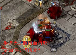 手遮天之腥风血雨超变漏洞如何修复? 手遮天之腥风血雨超变漏洞如何修复?