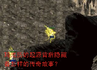 玛法历的起源背后隐藏着怎样的传奇故事? 玛法历的起源背后隐藏着怎样的传奇故事?