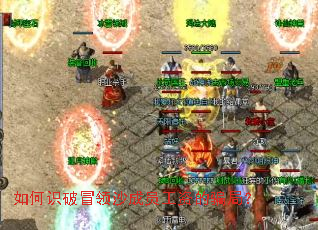 如何识破冒领沙成员工资的骗局? 如何识破冒领沙成员工资的骗局?