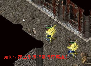 如何快速上手奥特曼传奇英雄? 如何快速上手奥特曼传奇英雄?