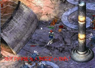 如何向神秘商人购买稀有物品? 如何向神秘商人购买稀有物品?