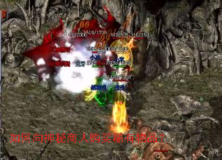 如何向神秘商人购买稀有物品? 如何向神秘商人购买稀有物品?