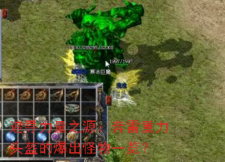 追寻力量之源:奔雷重力头盔的爆出怪物一览? 追寻力量之源:奔雷重力头盔的爆出怪物一览?